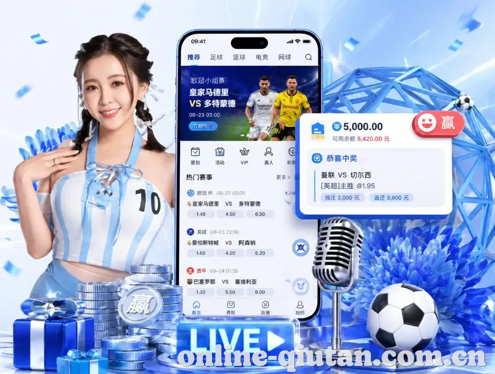 <strong>球探</strong>App 功能预览